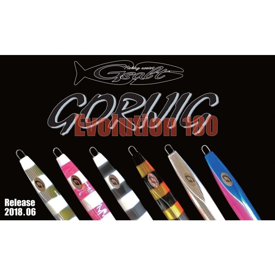 Gsalt Gorijig Evolution 180g 28 メロードグローゼブラ Northcastヤフー店 通販 Yahoo ショッピング