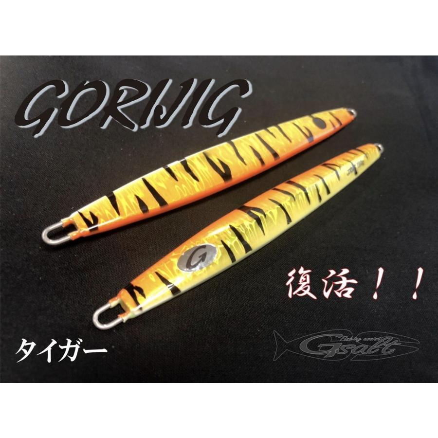 ジーソルト Gsalt GORIJIG Evolution 180g ＃20 タイガー : NorthCast