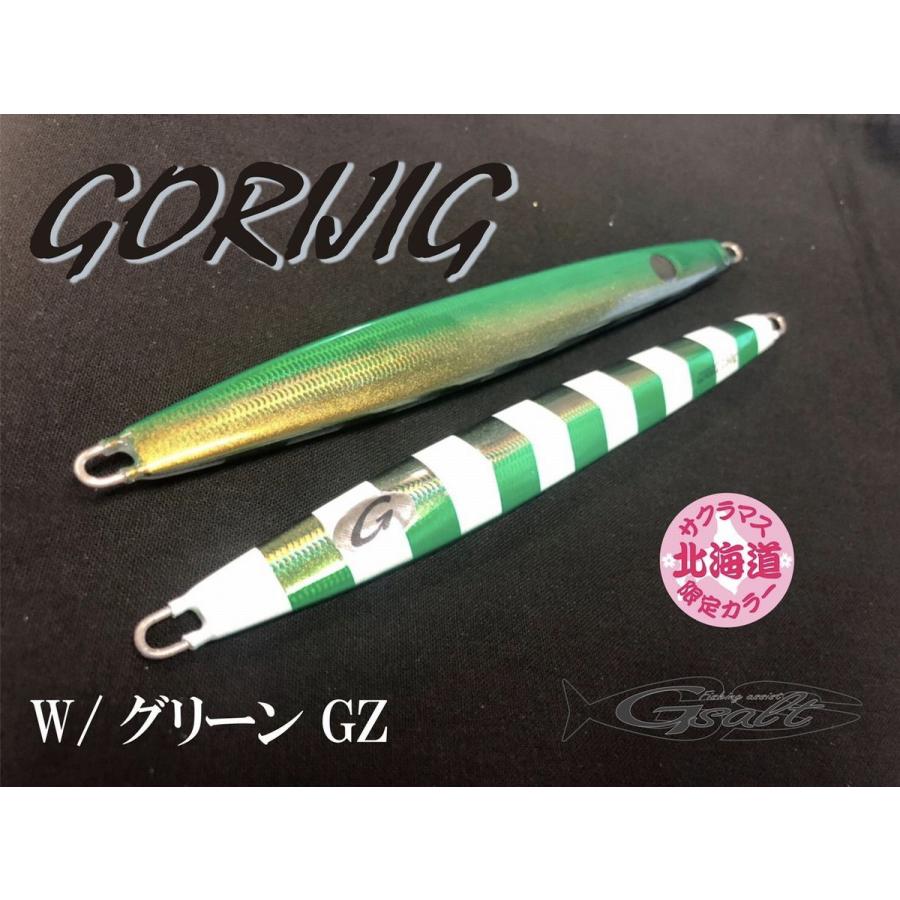 ジーソルト Gsalt GORIJIG Evolution 180g ＃30 WグリーンGZ