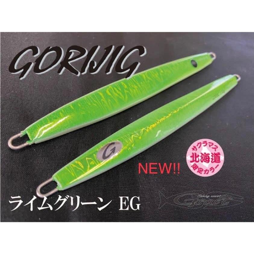 ジーソルト G Salt GORIJIG150g #33 ライムグリーンEG : NorthCast