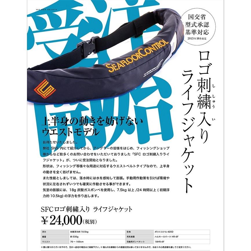 シーフロアコントロール　フーディ ライフジャケット | シーフロアコントロール公式サイト