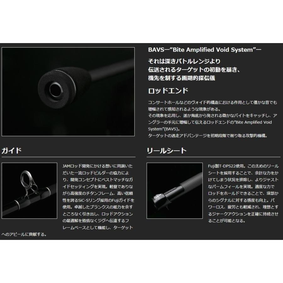 SFC シーフロアコントロール / JAMROD ジャムロッド 3Force