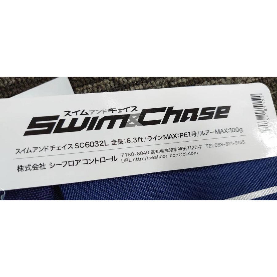 シーフロアコントロール SFC / スイム＆チェイス SC603-2L : NorthCast 