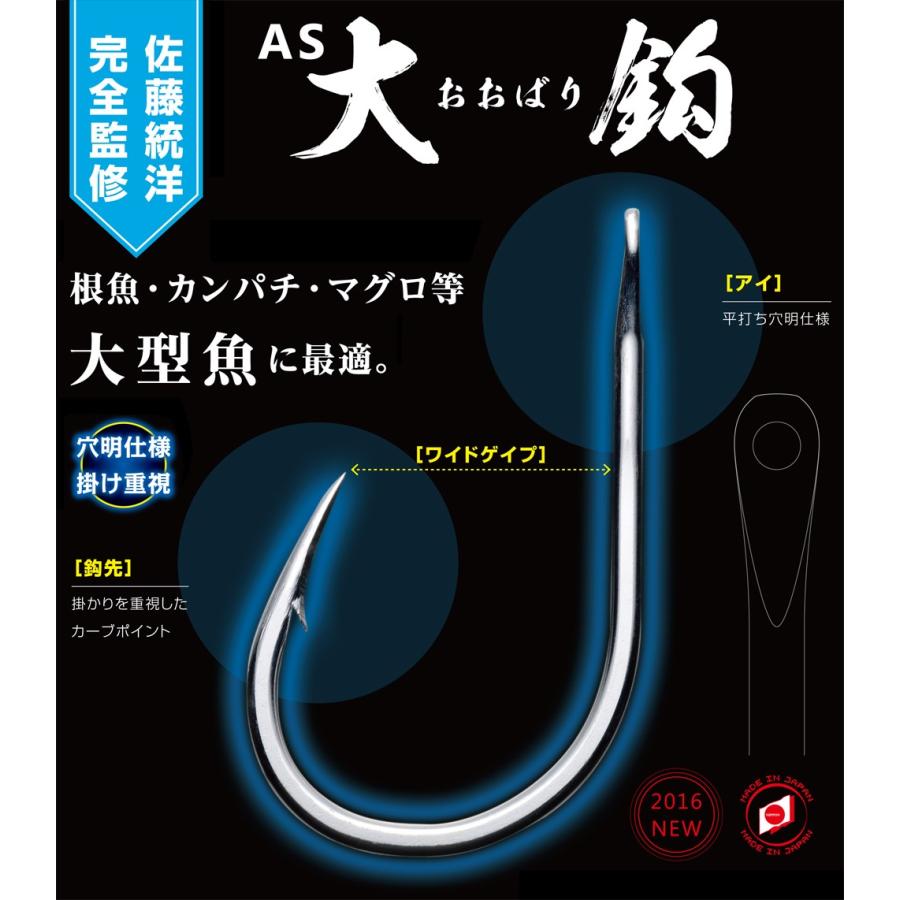ASS アングラーズサポートサービス / AS大鈎 中 ＃6/0 5本入り