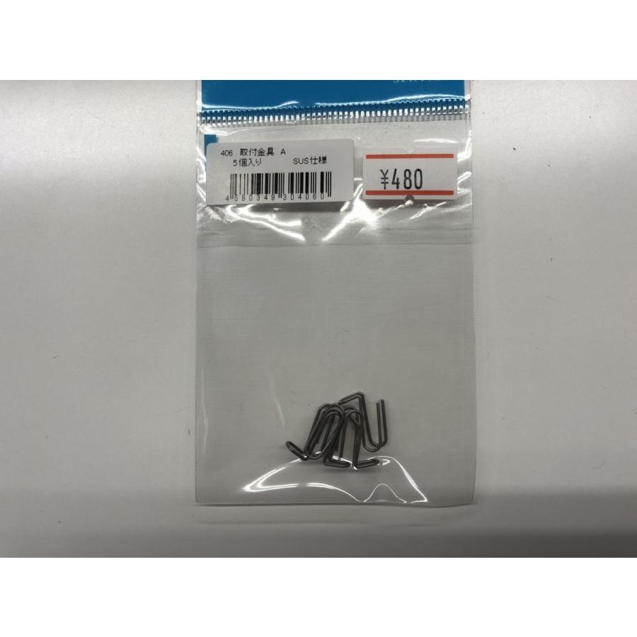 ASS アングラーズサポートサービス / AS アシストホルダー 取り付け