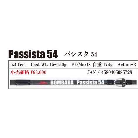 パシスタ54 Passista54 ボンバダアグア : NorthCastヤフー店 - 通販