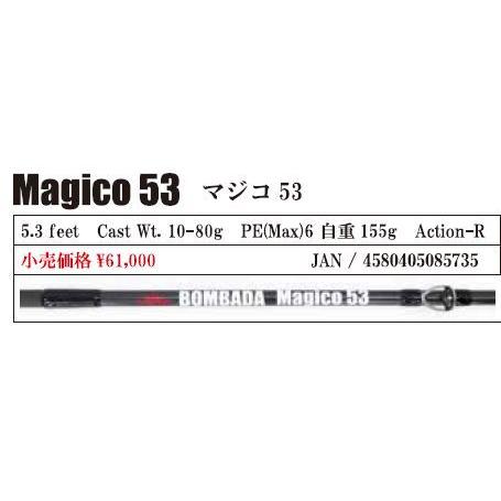 マジコ53 Magico53 ボンバダアグア : NorthCastヤフー店 - 通販 マジコ53 Magico53 ボンバダアグア : NorthCastヤフー店 - 通販