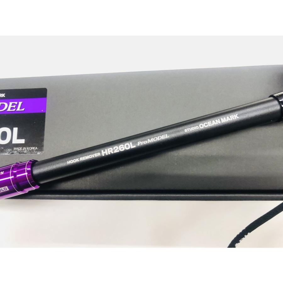 新品 スタジオオーシャンマーク フックリムーバー HR260L-TH(23) ロイヤルブルー SOM HOOK REMOVER 札幌市 平岸店 スタジオオーシャンマークフックリムーバー追加モデルHR260L