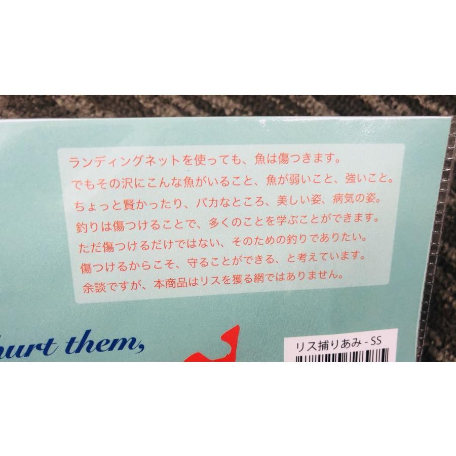 あみ　Sサイズ ツララ TUALAL リス捕りあみ Sサイズ : NorthCastヤフー店 - 通販