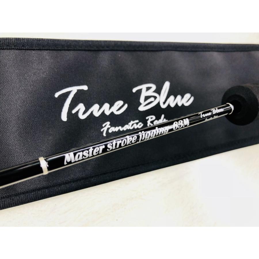メロン屋工房 / トゥルーブルーMSJ63M ベイト : NorthCastヤフー店