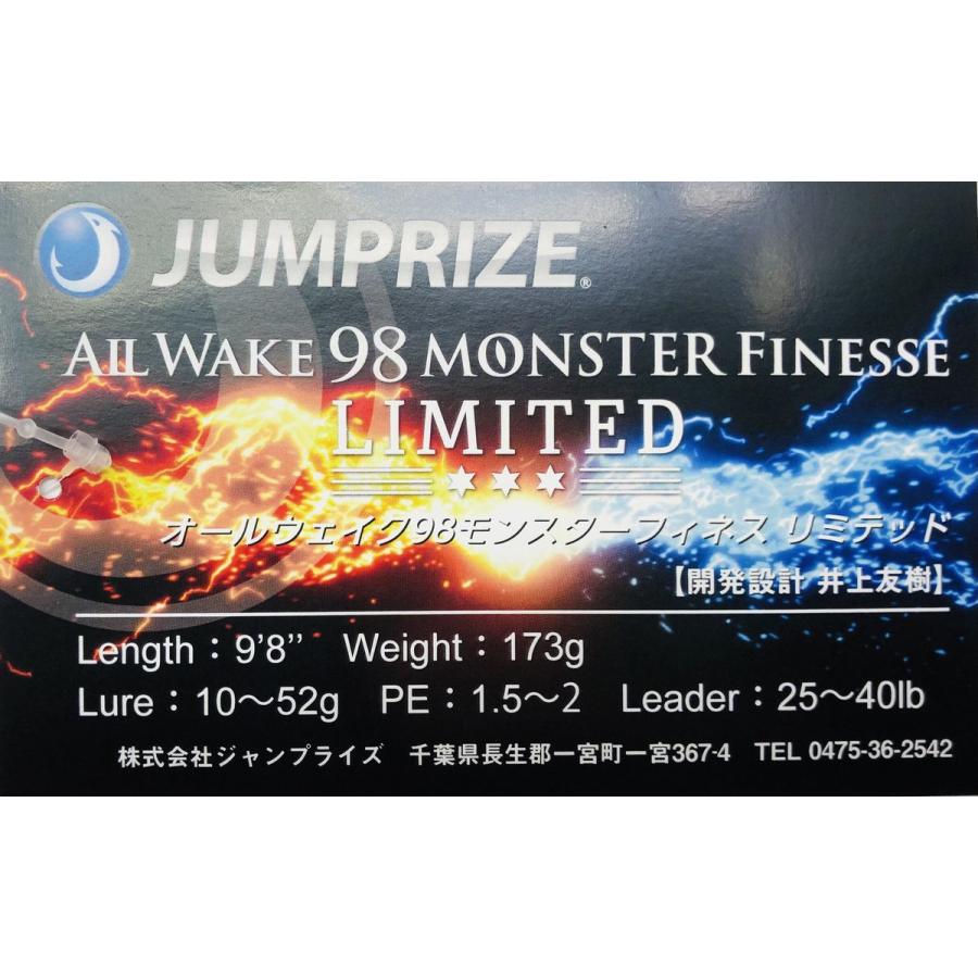 ジャンプライズ オールウェイク98モンスターフィネス リミテッド