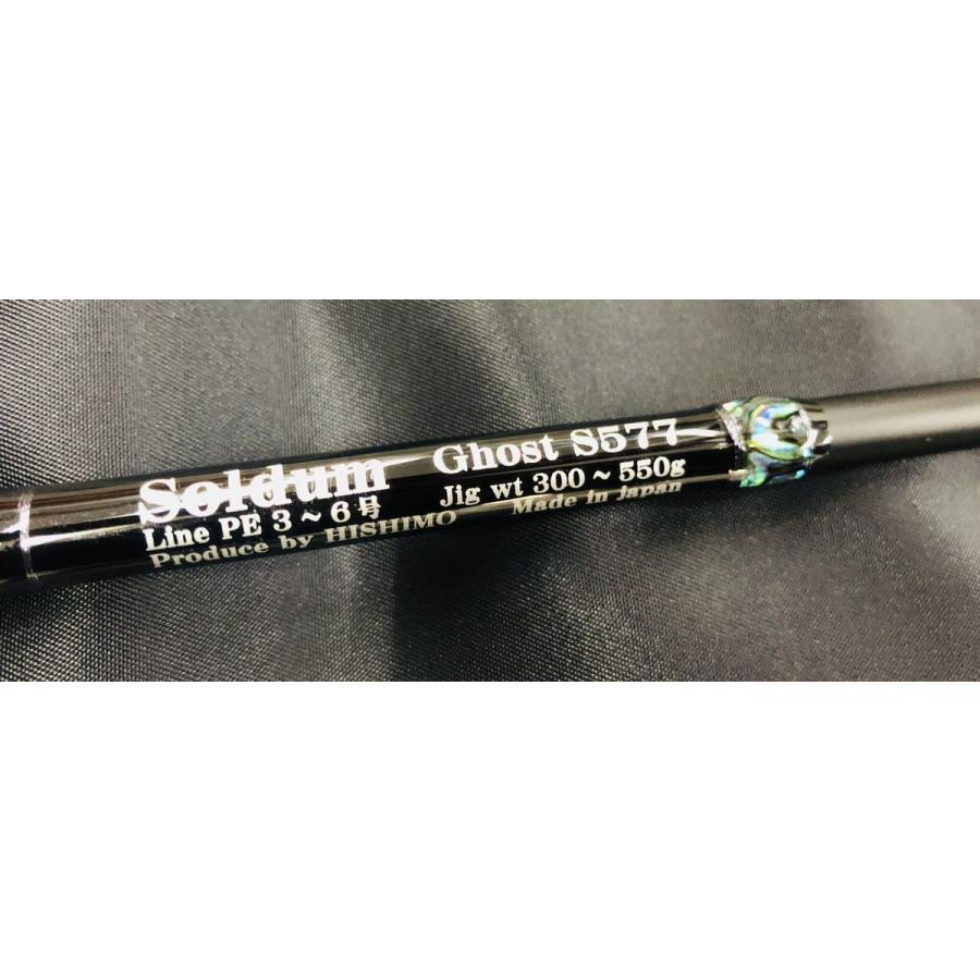ひしも　ソルダムゴーストB586 ヒシモ】 ソルダム ゴースト SOMG-B601 HISHIMO SOLDUM GHOST