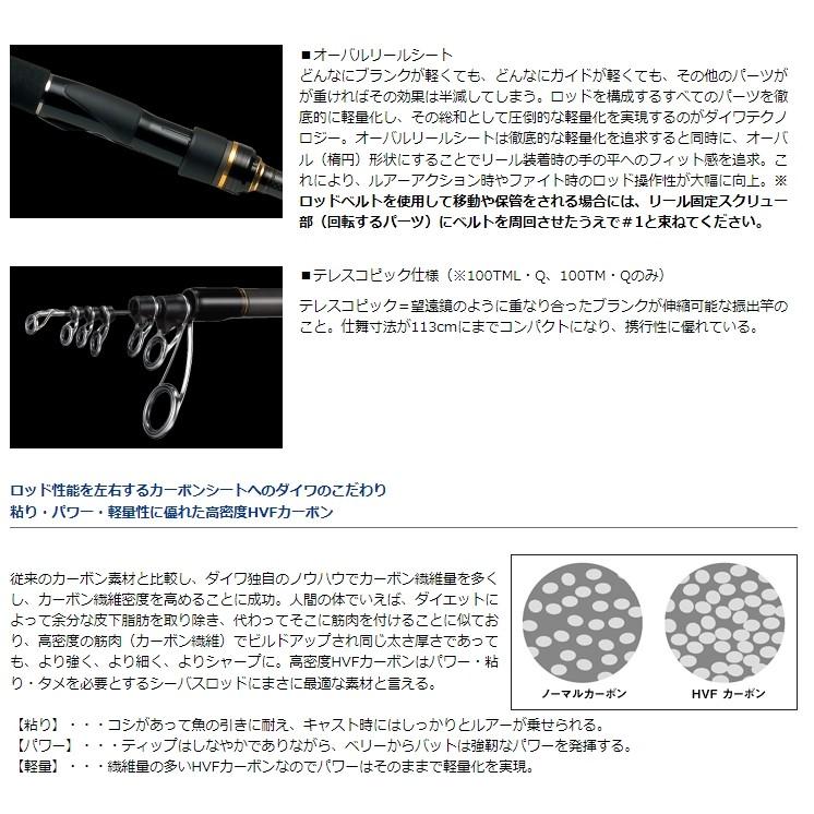 ダイワ シーバスロッド ラテオ 100tml テレスコ パックロッド Toptrofeus Com Br