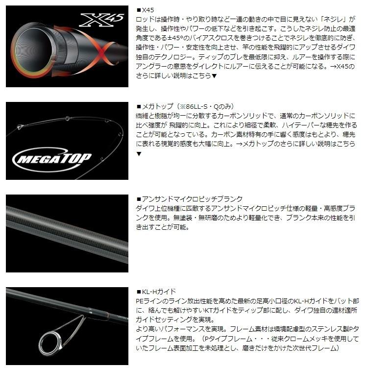 DAIWA ラテオ 110MH・Q DAIWA（ダイワ） DAIWA / ラテオ 110MH・Q : NorthCastヤフー店 - 通販