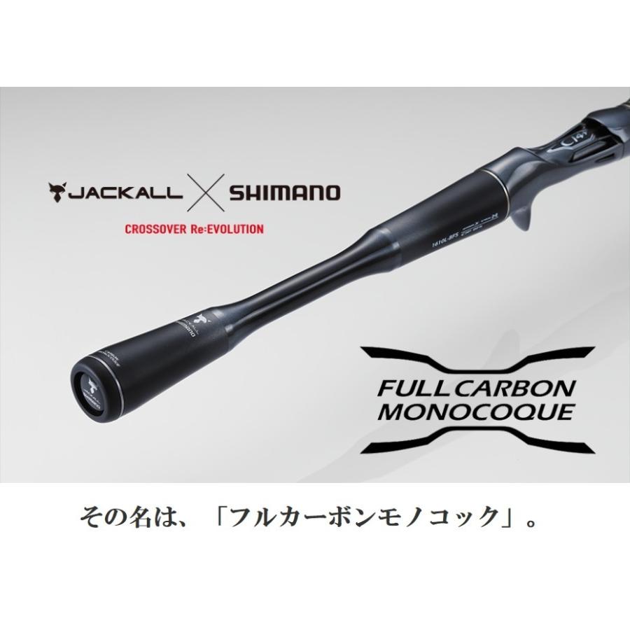 SHIMANO×JACKALL / 18 ポイズンアドレナ POISON ADRENA 266L2