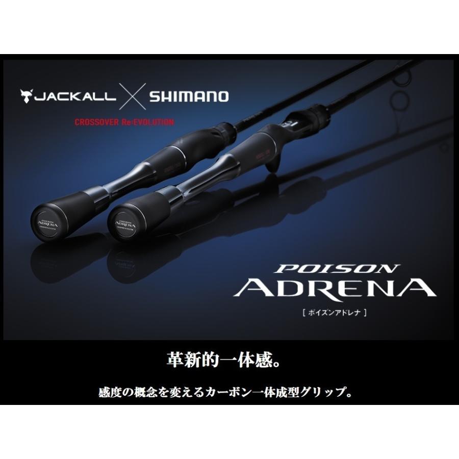 シマノ ポイズンアドレナ276m-2 シマノ（SHIMANO） 25 ポイズンアドレナ 276M-2 (バスロッド
