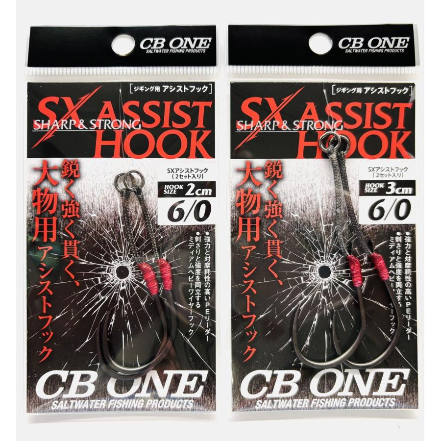 シービーワン CB ONE SXアシストフック シングル 6/0 : NorthCast