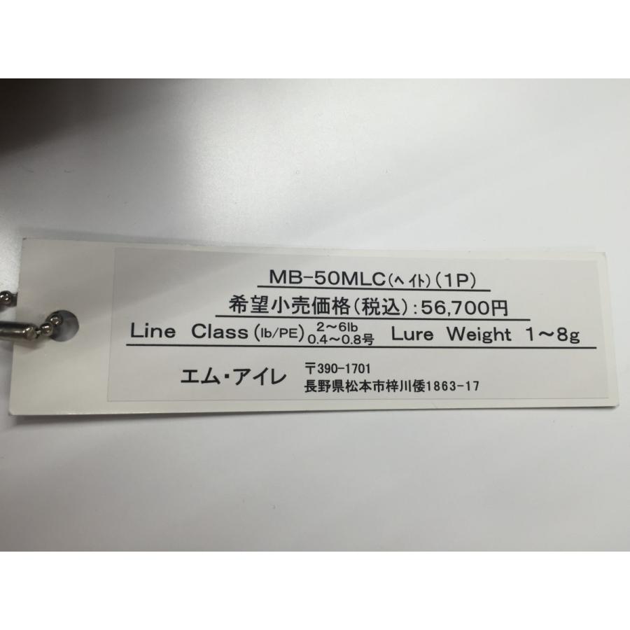 M-AIRE / MB-50MLC （ベイト/1P） : NorthCastヤフー店 - 通販 - Yahoo