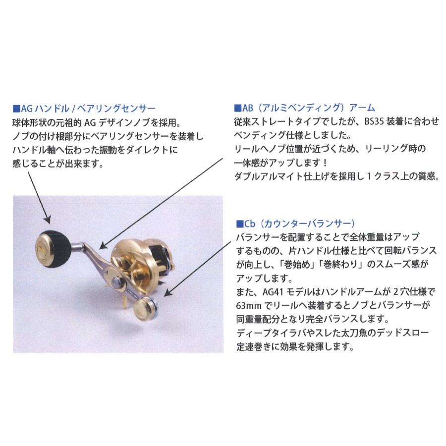 SOM AG37/AB68Cb(23) ベイトハンドル スタジオオーシャン SOM AG37/AB68Cb(23) ベイトハンドル スタジオオーシャン