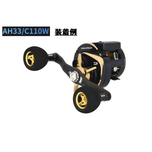 SOM CBLACK GEAR AH33/C110W カスタムベイトハンドル スタジオ