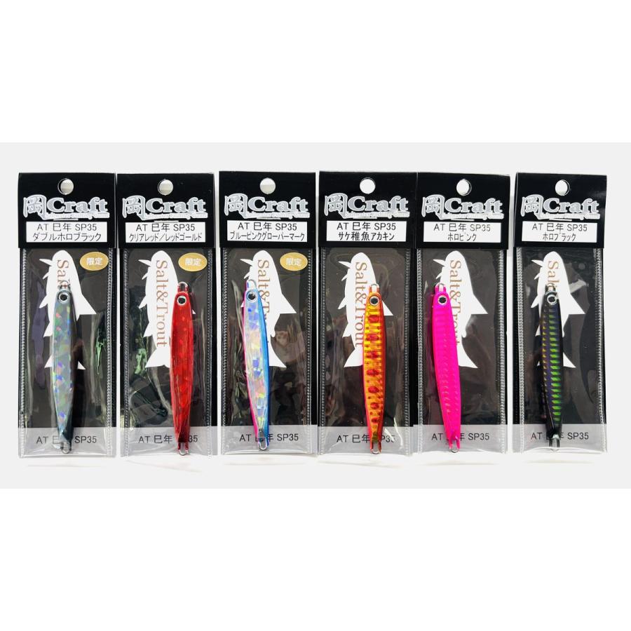 岡クラフト 岡ジグ AT35巳年SPカラー : NorthCastヤフー店 - 通販