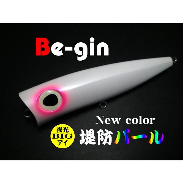 RaPaLa（ラパラ） ヤンバルアートクラフト / Be-gin ビギン 180mm 118g