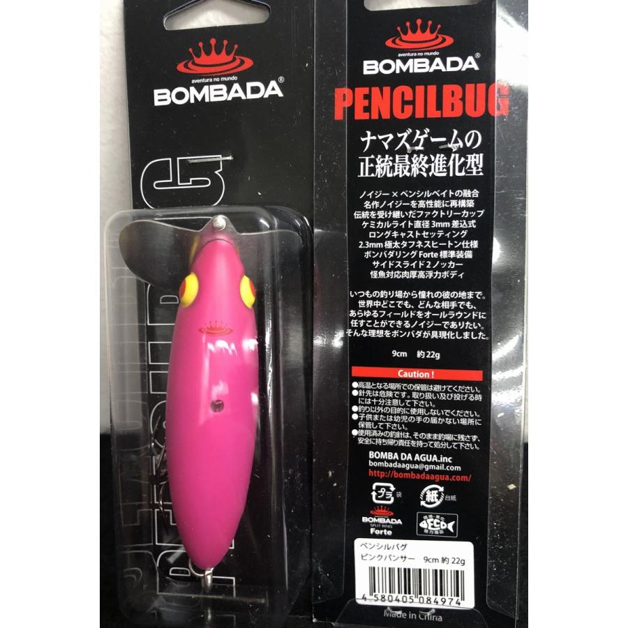 ボンバダ BOMBADA / PENCILBUG ペンシルバグ : NorthCastヤフー店
