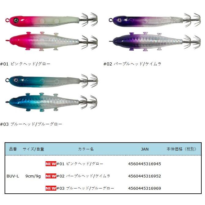 クレイジーオーシャン バインドアッパーV Lサイズ クレイジーオーシャン イカメタル