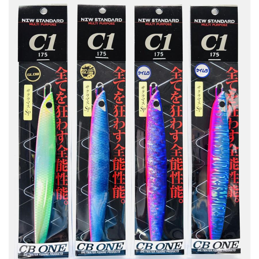 CBONE 2025年限定カラー C1 175g サクラマスSP シービーワン