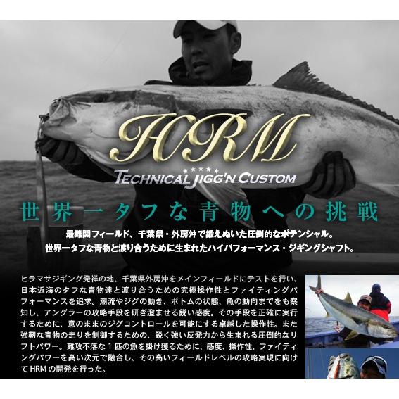 CB ONE】美品HRM588S 5ft8inch DRAG MAX8kg