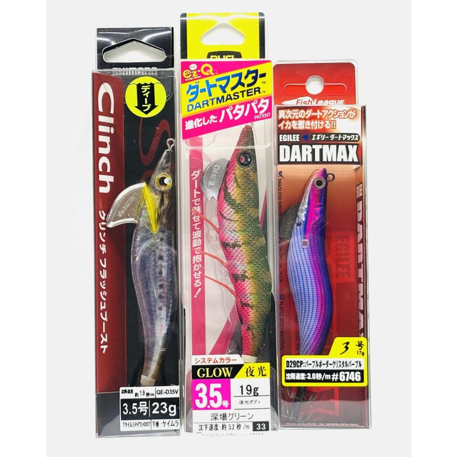 エギリー ダートマックス 3号17g入り 超お得！3点セット福袋