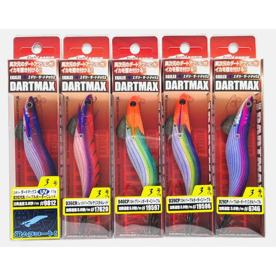 エギリー ダートマックス 3号17g入り 超お得！3点セット福袋