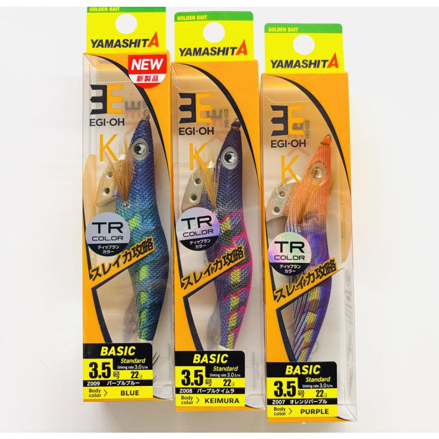 エギ王K3.5号 数量限定】ヤマシタ エギ王K3.5号 10周年限定モデル 漁具や船具