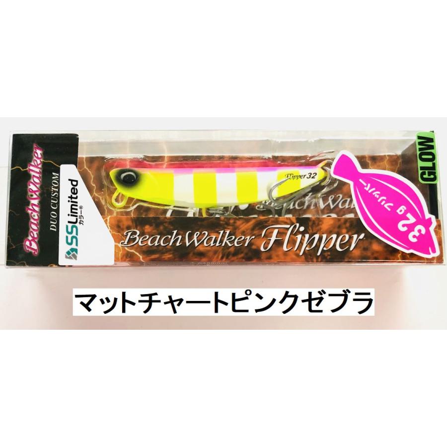 DUO ビーチウォーカーフリッパー32 北海道限定カラー デュオ