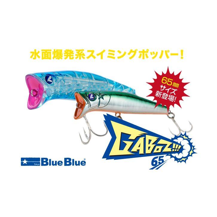 ブルーブルー ガボッツ65 GABOZ65 BlueBlue : NorthCastヤフー店