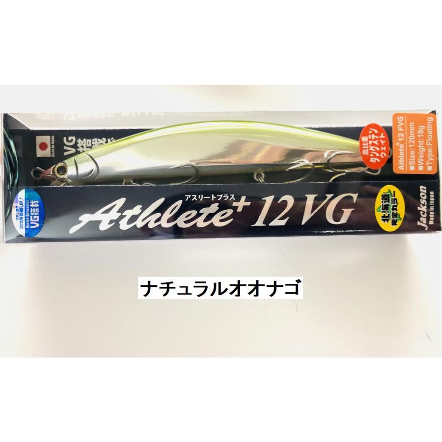 ジャクソン 北海道限定 アスリートプラス 12FVG Jackson : NorthCast
