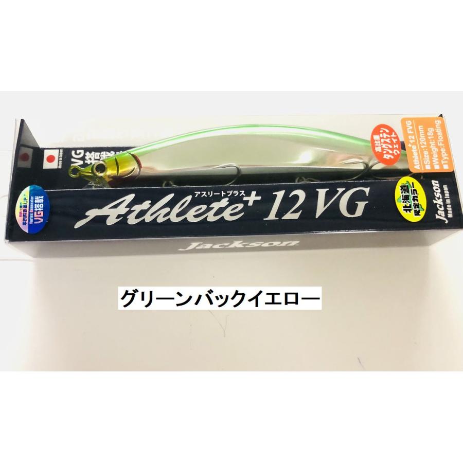 ジャクソン 北海道限定 アスリートプラス 12FVG Jackson : NorthCast