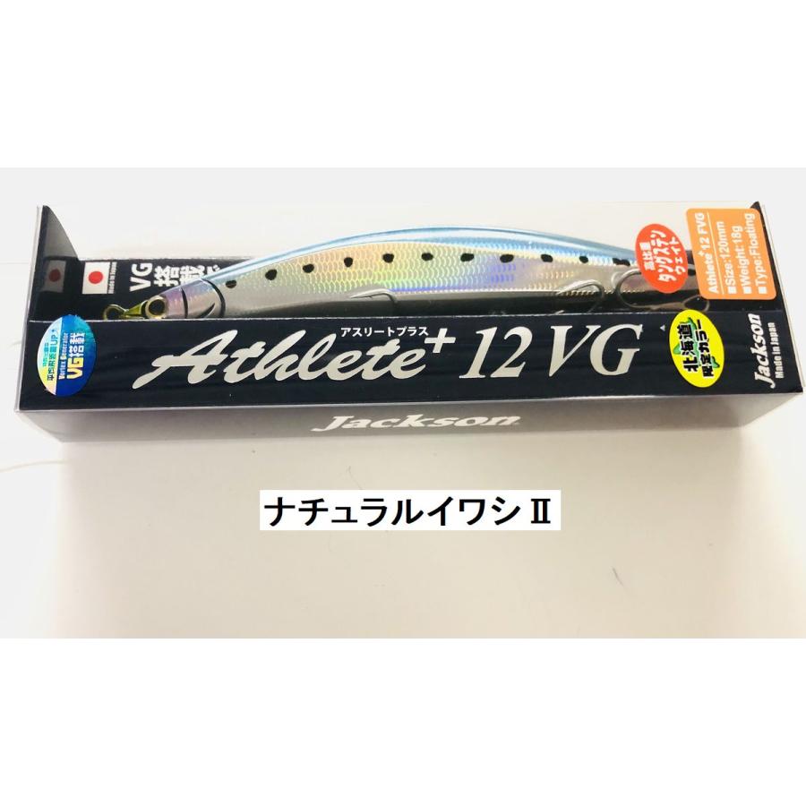 ジャクソン 北海道限定 アスリートプラス 12FVG Jackson : NorthCast