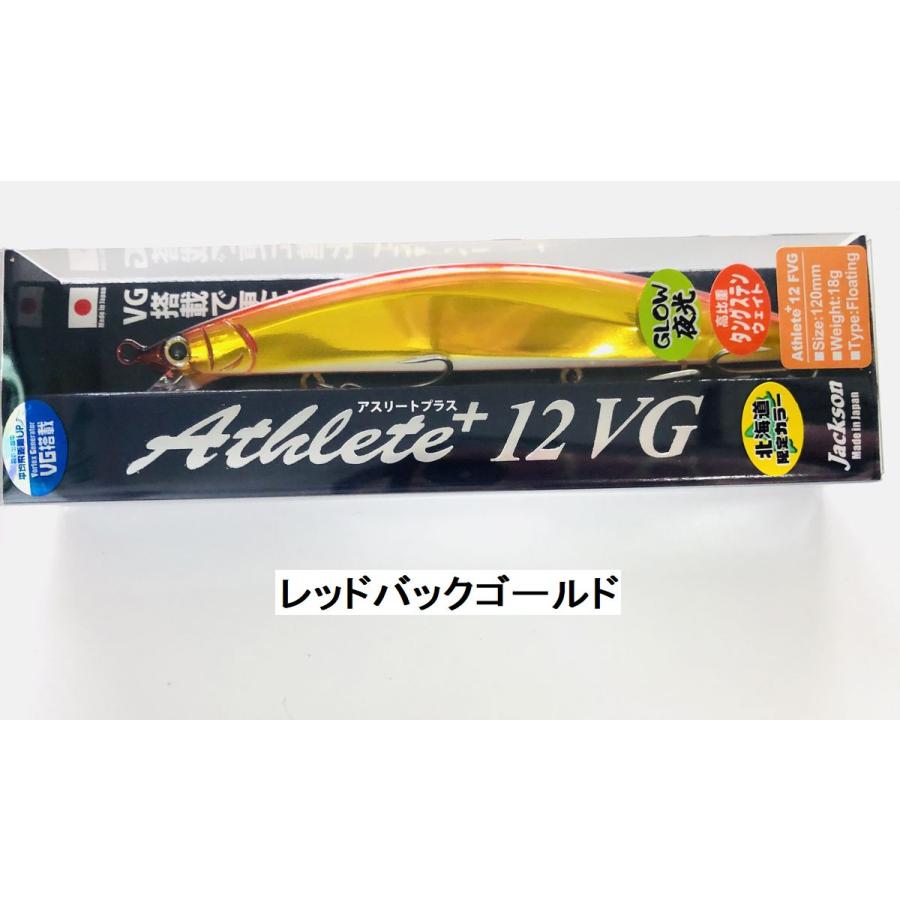ジャクソン 北海道限定 アスリートプラス 12FVG Jackson : NorthCast