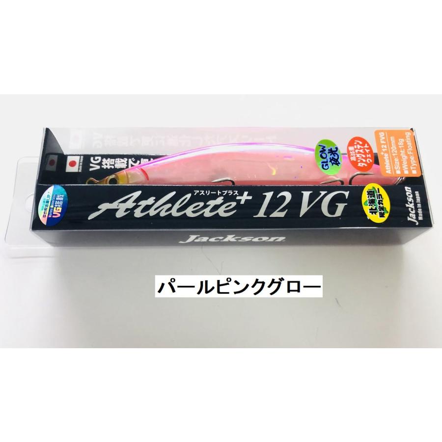 ジャクソン 北海道限定 アスリートプラス 12FVG Jackson : NorthCast