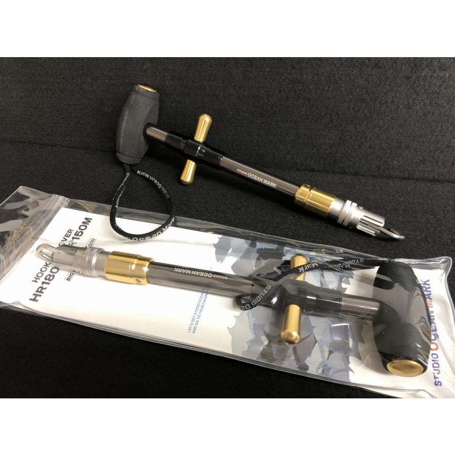 SOM スタジオオーシャンマーク フックリムーバー HR180L : hr180l 
