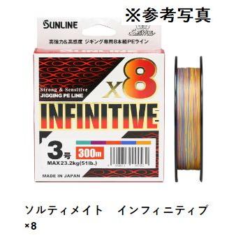 サンライン ソルティメイト インフィニティブX8 0.8号 300m PEライン SUNLINE | VARIVAS