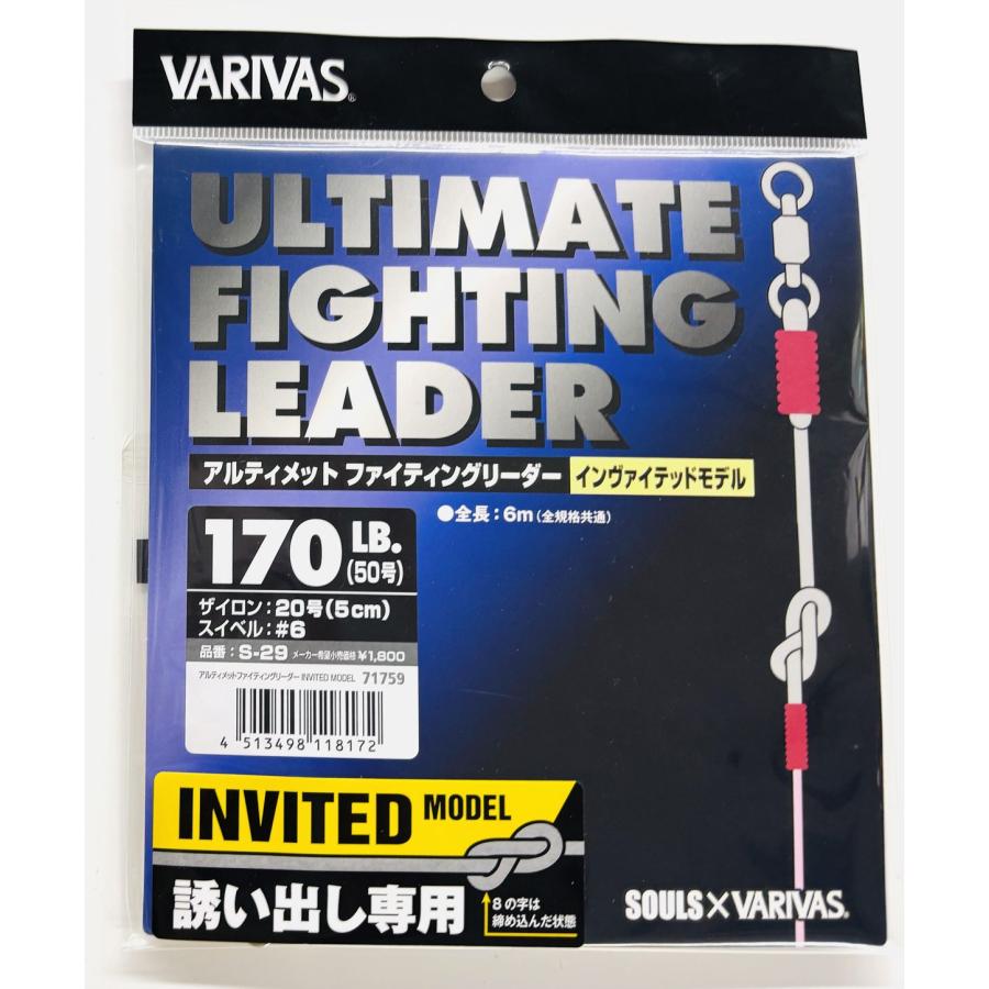 13個セットVARIVASアルティメットファイティングリーダ 200-220lb 在庫限り！超特価！バリバス VARIVAS アルティメットファイティング