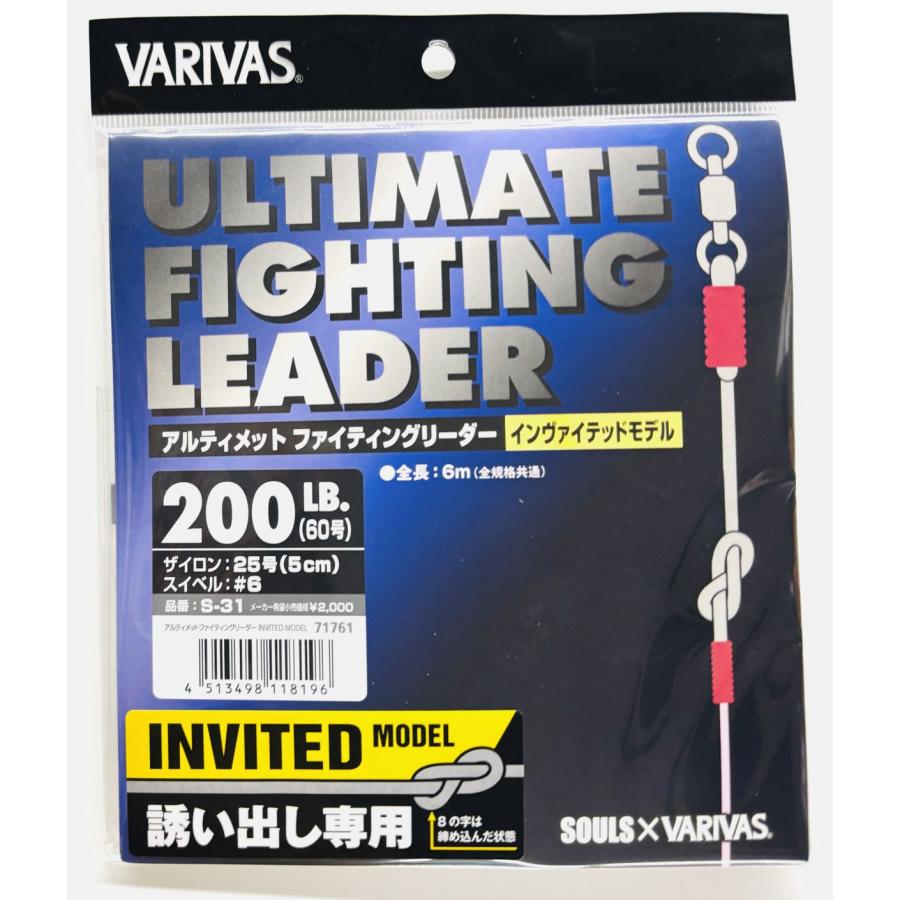 在庫限り！超特価！バリバス VARIVAS アルティメットファイティング