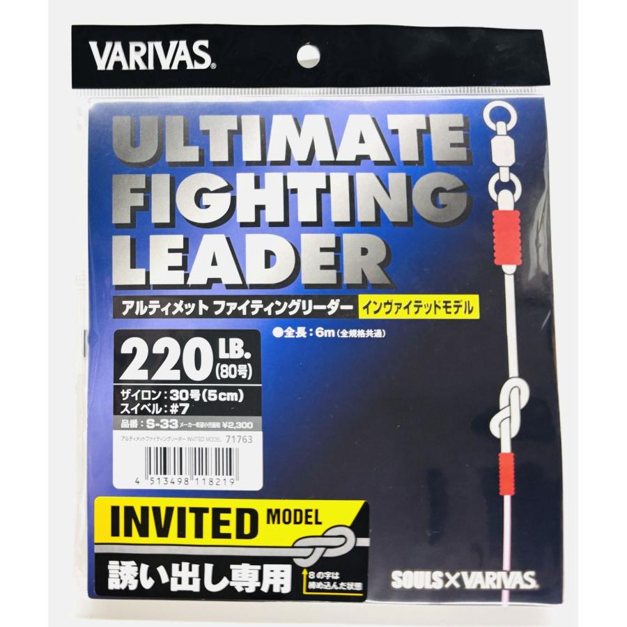 在庫限り！超特価！バリバス VARIVAS アルティメットファイティング
