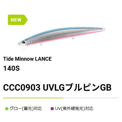 DUO タイドミノー　限定 タイドミノーランス140S 北海道限定品 デュオ DUO : NorthCastヤフー店