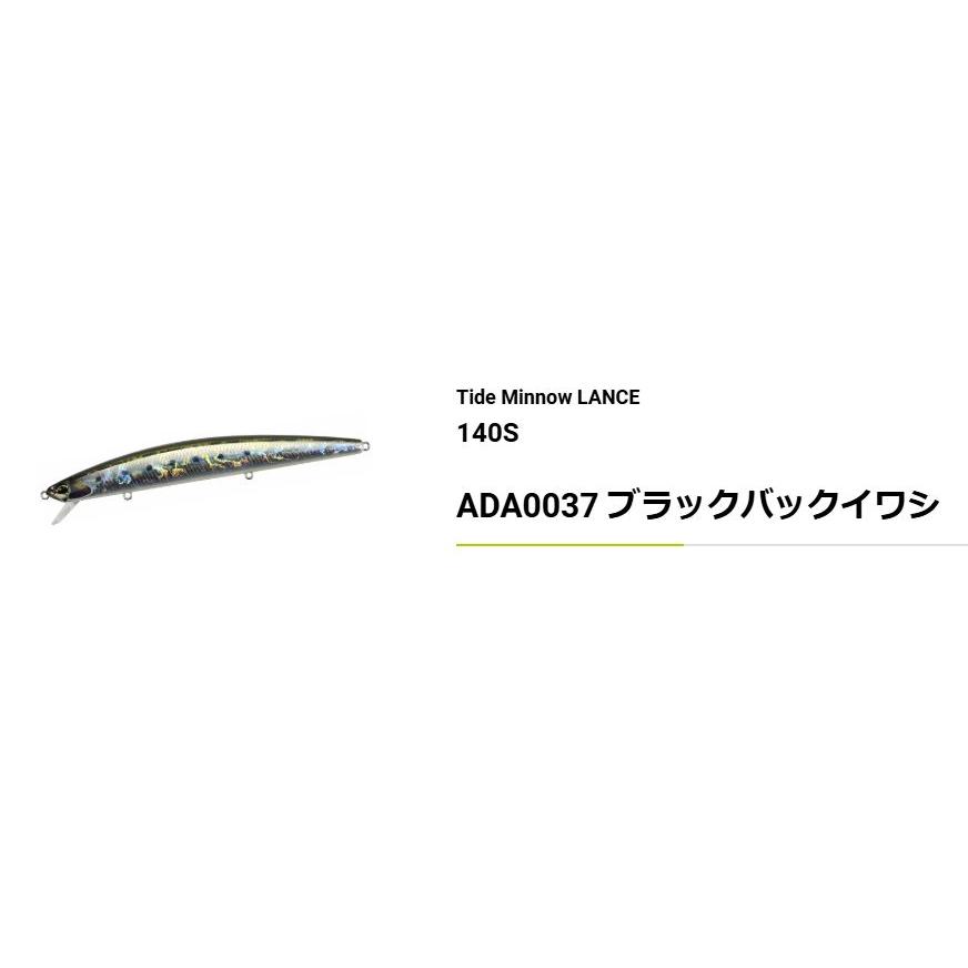 タイドミノーランス140S 北海道限定品 デュオ DUO : NorthCastヤフー店