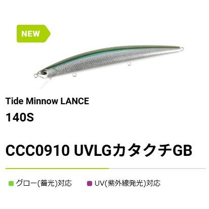 タイドミノーランス140S 北海道限定品 デュオ DUO : NorthCastヤフー店
