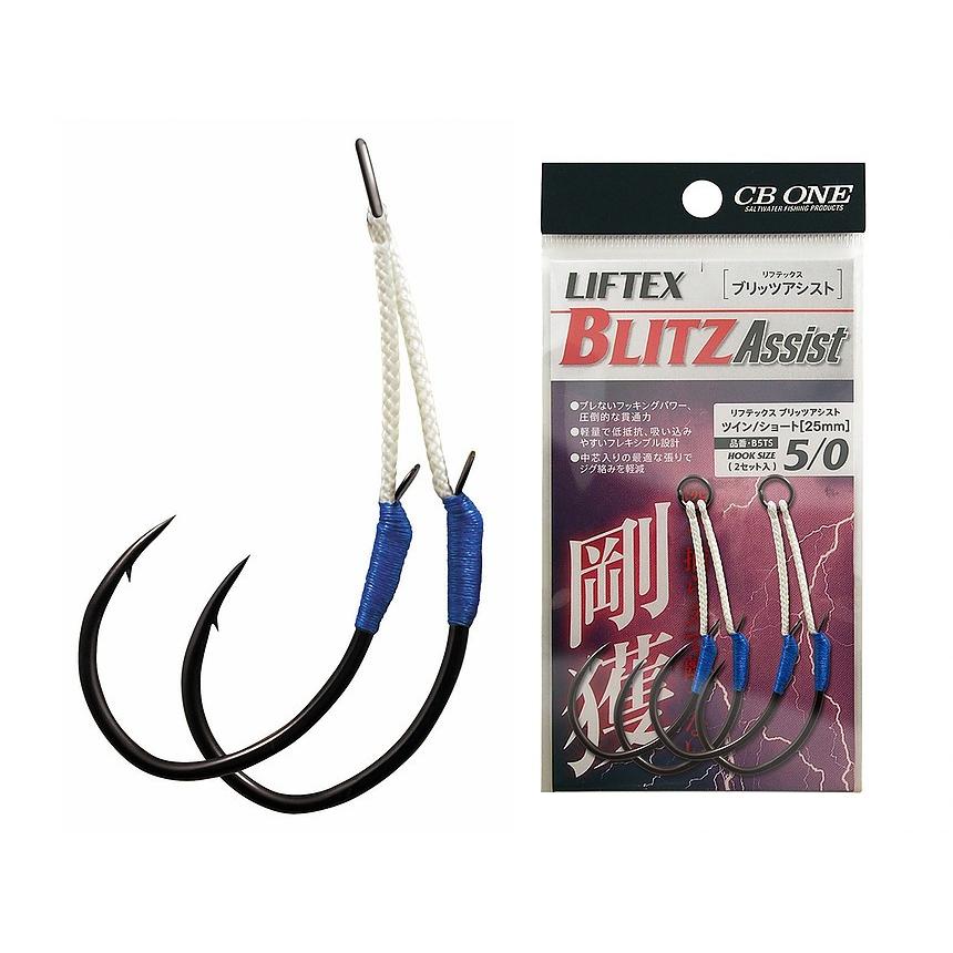 シービーワン CB ONE LIFTEX BLITZ ツインアシストフック 4/0 