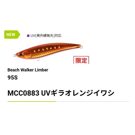 DUO ビーチウォーカーリンバー95S デュオ : NorthCastヤフー店 - 通販